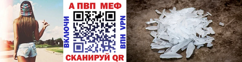 A PVP Crystall  Купить где  Цоци-Юрт 