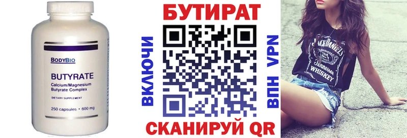 Купить закладки  Цоци-Юрт  БУТИРАТ GHB 