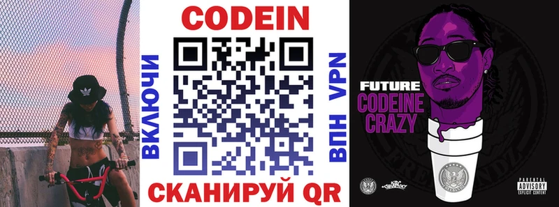 Купить  Цоци-Юрт  Кодеин напиток Lean (лин) 