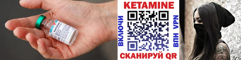 Кетамин ketamine  Купить  Цоци-Юрт 