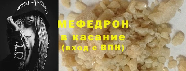 мяу мяу кристалл Краснотурьинск