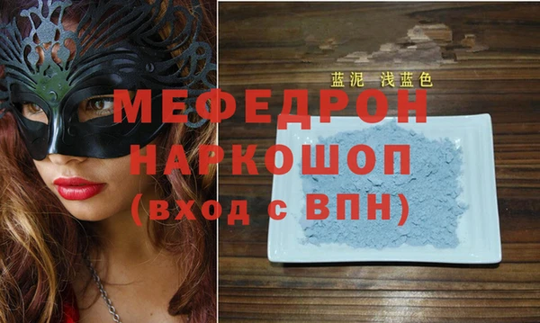 меф Красноперекопск