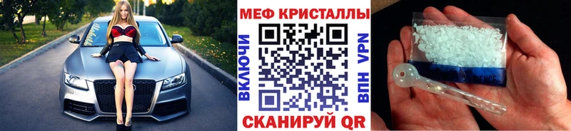 Купить где Цоци-Юрт МЕФ кристаллы