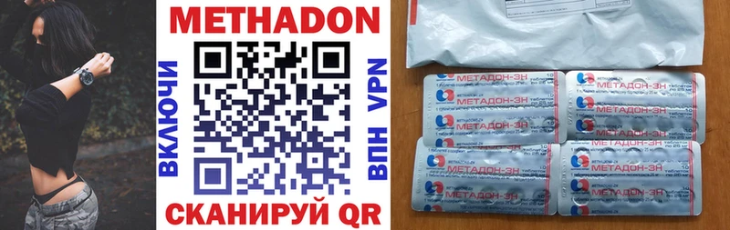 Метадон кристалл Купить Цоци-Юрт